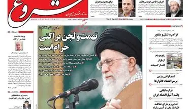 روزنامه های اقتصادی پنجشنبه ۷ دی ۹۶