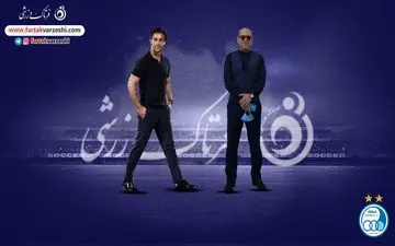 اختصاصی/ جام تلخ و شیرین مجیدی و سعادتمند!