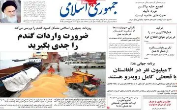 روزنامه های سه شنبه 18 آبان