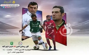 مصافی راحت برای شاگردان ویسی/ناکامی های منیعی ادامه پیدا می‌کند!؟