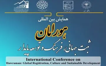 "همایش بین‌المللی هورامان" ۲۵ و ۲۶ تیرماه در کرمانشاه برگزار می‌شود/حفظ منظر اورامانات از ثبت‌جهانی آن مهمتر است