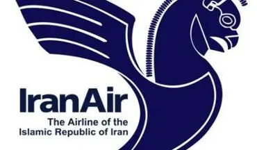 سازمان هواپیمایی امارات، پروازهای هما را باطل کرد