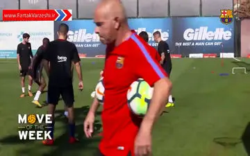 هماهنگی منحصربفرد در تمرینات بارسلونا + فیلم