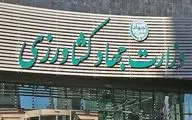 اطلاعیه وزارت جهادکشاورزی برای ثبت سفارش یک ماهه بدون تمدید