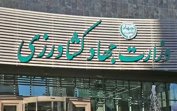 اطلاعیه وزارت جهادکشاورزی برای ثبت سفارش یک ماهه بدون تمدید