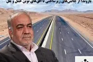 بازوند؛ از چالش‌های زیرساختی تا افق‌های نوین حمل و نقل