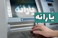  جدول حذف یارانه نقدی در اردیبهشت ۱۴۰۴ / یارانه این افراد حذف می‌شود 