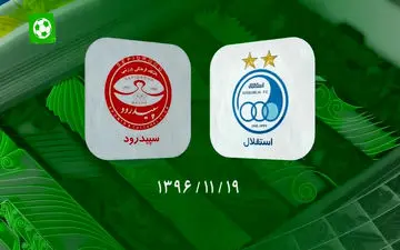 سه امتیاز شیرین استقلال در مقابل یاران کریمی + فیلم