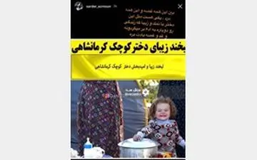 سردار آزمون به کمپین کمک به زلزله زدگان پیوست