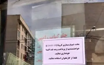 پرده برداری از ماجرای ضرب و شتم یک نانوا در کرج