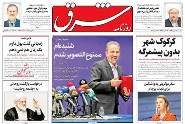 روزنامه های سه شنبه ۲۵ مهر ۹۶