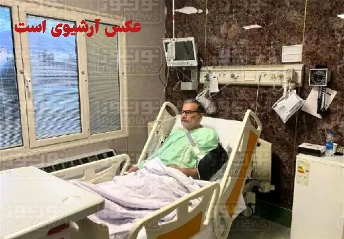 اعلام آخرین وضعیت درمانی دریابان علی شمخانی