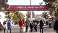  20 نمایشگاه بهاره برای شب عید در تهران و شهرستان ها برپا می شود