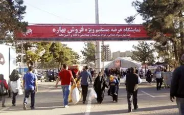  20 نمایشگاه بهاره برای شب عید در تهران و شهرستان ها برپا می شود