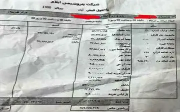 فیش حقوقی نجومی منتسب به پتروشیمی ایلام جعلی است