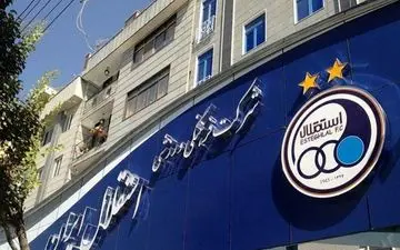 استقلال _ سیاه جامگان ورزشگاه ثامن