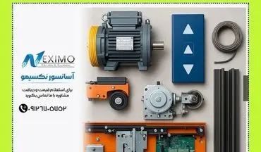 دنیای وسیع نکسیمو: نکسیمو چه محصولاتی دارد؟