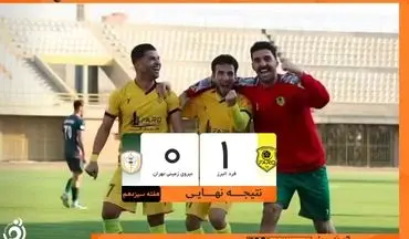 سه امتیاز شیرین‌تر از عسل برای فرد البرز/ شاگردان داریوش یزدی با شکست از کرج برگشتند