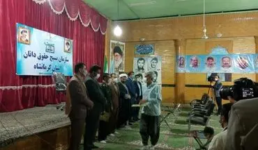 آئین دومین مرحله آزادسازی زندانیان سازمان بسیج حقوق دانان استان کرمانشاه