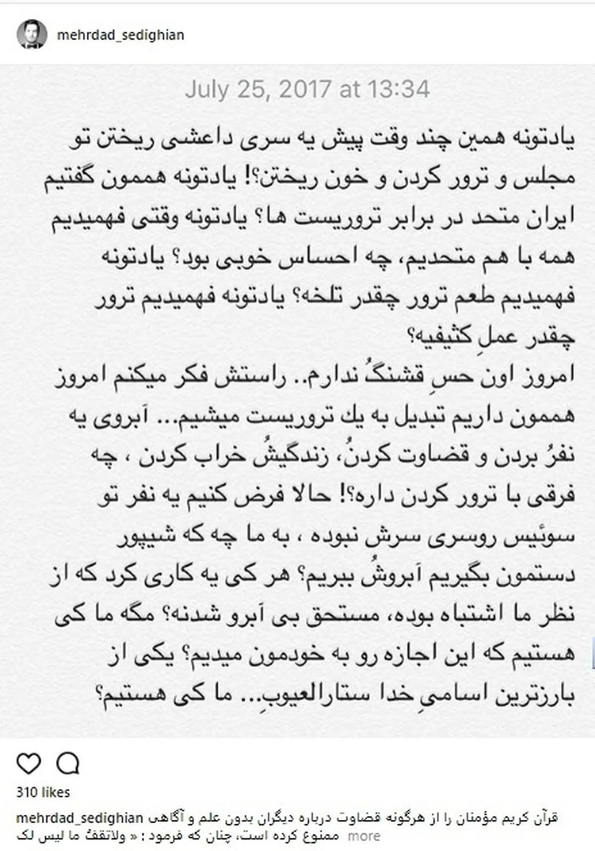  اعتراض بازیگر ماجرای «نیمروز» به انتشار تصاویر بی‌حجاب آزاده نامداری