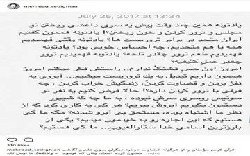  اعتراض بازیگر ماجرای «نیمروز» به انتشار تصاویر بی‌حجاب آزاده نامداری