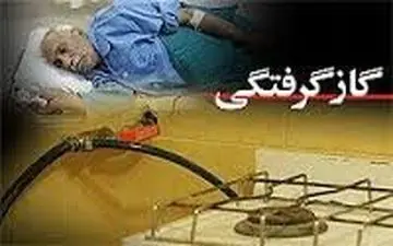 منوکسیدکربن جان یک نفر را در شهرستان بجنورد گرفت