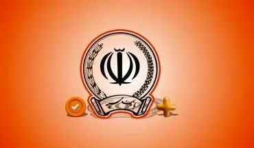 وام یک میلیاردی بانک سپه آغاز شد | شرایط طرح نگین امید زرین مهر ۱۴۰۴
