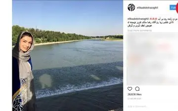 خانم بازیگر در کنار رود زاینده رود + عکس