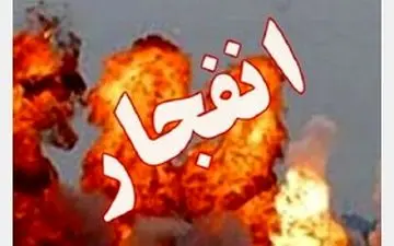 جزییات انفجار خونین در منطقه کیانشهر