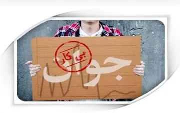 بیمه بیکاری حلال موقت مشکلات است، تکلیف اقتصاد کشور چه می‌شود؟/ رشد اقتصادی پیشکش؛ از تعطیلی کارگاه‌ها جلوگیری کنید