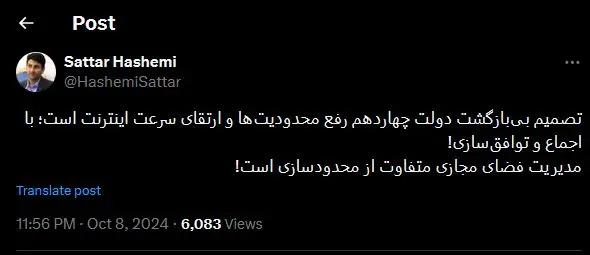 وزیر ارتباطات: تصمیم بی‌بازگشت دولت چهاردهم رفع محدودیت‌هاست