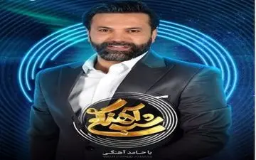 لحظه ترسیدن نیکبخت در برنامه شب آهنگی! 