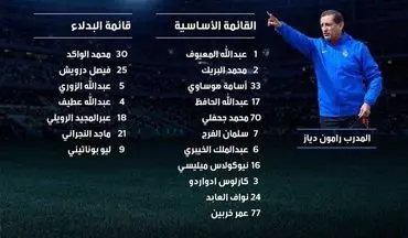 ترکیب الهلال برابر پرسپولیس اعلام شد