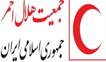 اعلام آمادگی هلال‌احمر ایران برای ارائه کمک‌های بشردوستانه به غیرنظامیان آسیب‌دیده در کشمیر