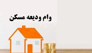 راهنمای دریافت وام مستاجری؛ مبلغ و شرایط وام