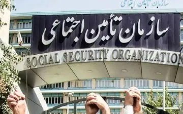 اگر بیمه تامین اجتماعی دارید، حتما بخوانید | آموزش ثبت نام برای دریافت تسهیلات رایگان سازمان تامین اجتماعی