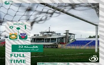  سه امتیاز شیرین برای داماش؛ نبرد بقا در لیگ یک به اوج رسید