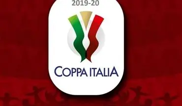 وداع زود هنگام میلان از جام حذفی ایتالیا با شکست مقابل لاتزیو