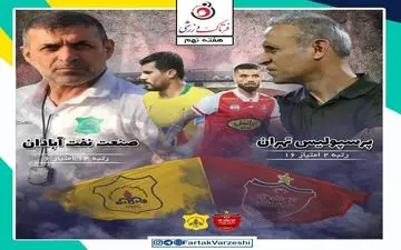 پایانی بر بحران آغاز نشده/ پرسپولیس_صنعت نفت شمشیر دولبه