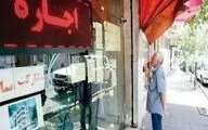  سقف اجاره‌بهای سال ۱۴۰۴ در تهران اعلام شد 