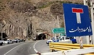  جاده چالوس از ساعت ۱۵ امروز مسدود شد ! 