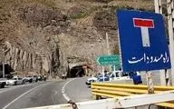  جاده چالوس از ساعت ۱۵ امروز مسدود شد ! 