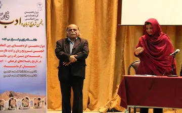 دوازدهمین گردهمایی بین‌المللی انجمن ترویج زبان و ادب فارسی دانشگاه رازی کرمانشاه به روایت تصویر