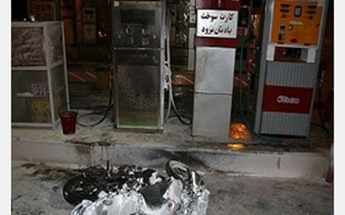وحشت در پمپ بنزین قزوین 
