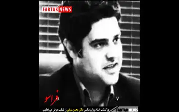 فیلم/ فوت استاد روان شناسی در سکوت خبری