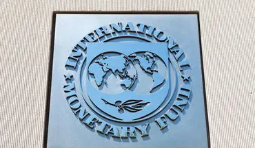 صندوق بین المللی پول پیش بینی کرد: رشد اقتصادی جهان در دو سال آینده کاهش می‌یابد