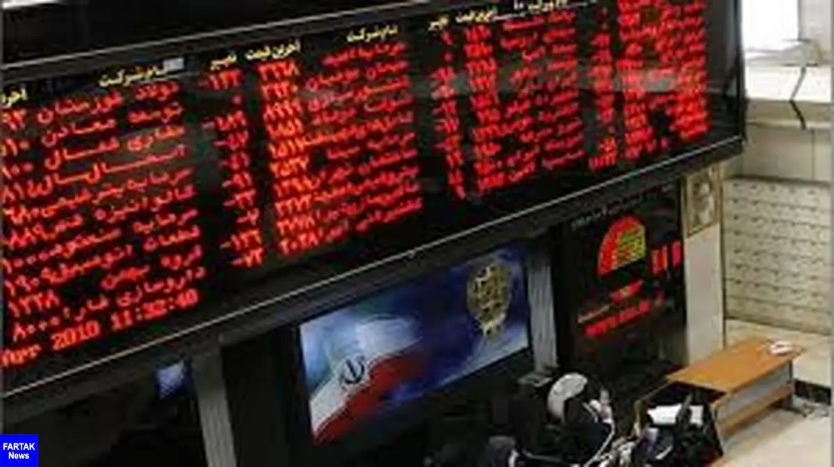 اخبار بازار سرمایه ایران جهانی می‌شود