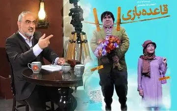 «قاعده بازی» احمدرضا معتمدی در آی فیلم