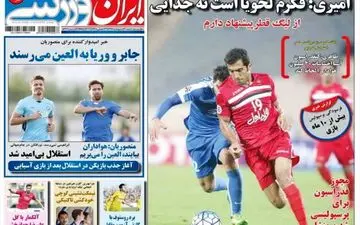 خبر امیدوارکننده برای منصوریان/ پیشنهاد قطری ها به ستاره پرسپولیس