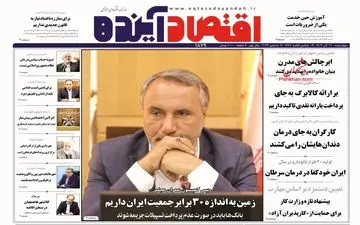 روزنامه های چهارشنبه 21 آذر ماه